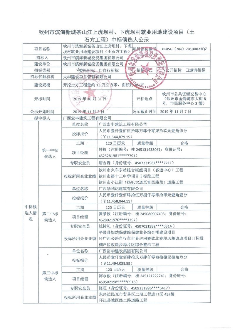 長沙公司注銷