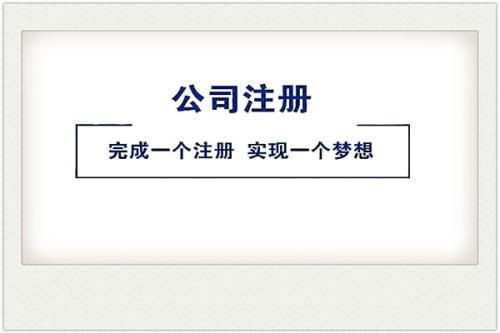 在長沙注冊公司能獲得哪些補(bǔ)貼和資助？